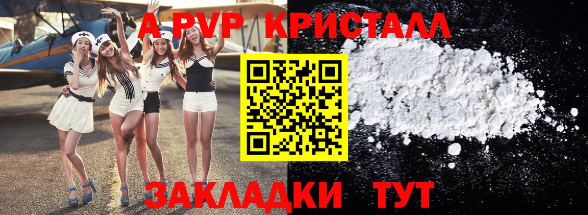 A-PVP крисы CK Кинель
