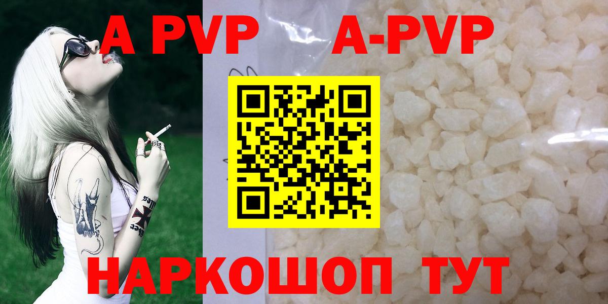 Alpha PVP мука  где можно купить наркотик  Alpha PVP кристаллы  Кинель  APVP СК КРИС  Вход с VPN 