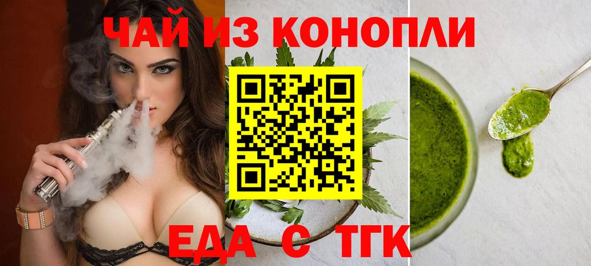 Кинель  Еда ТГК конопля  Вход с VPN 