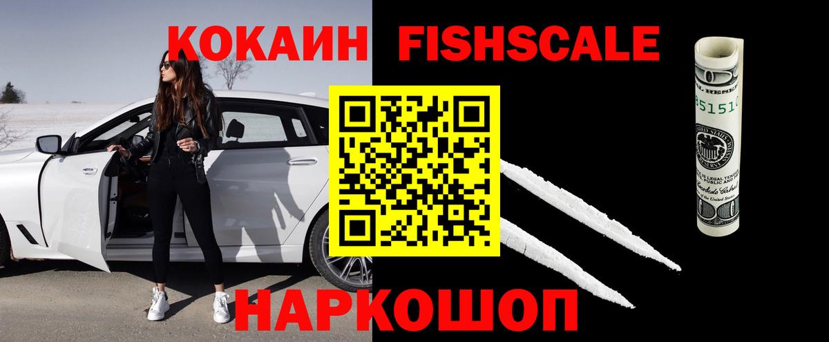 Cocaine Эквадор  Кокаин Эквадор  Кинель  Вход с VPN 