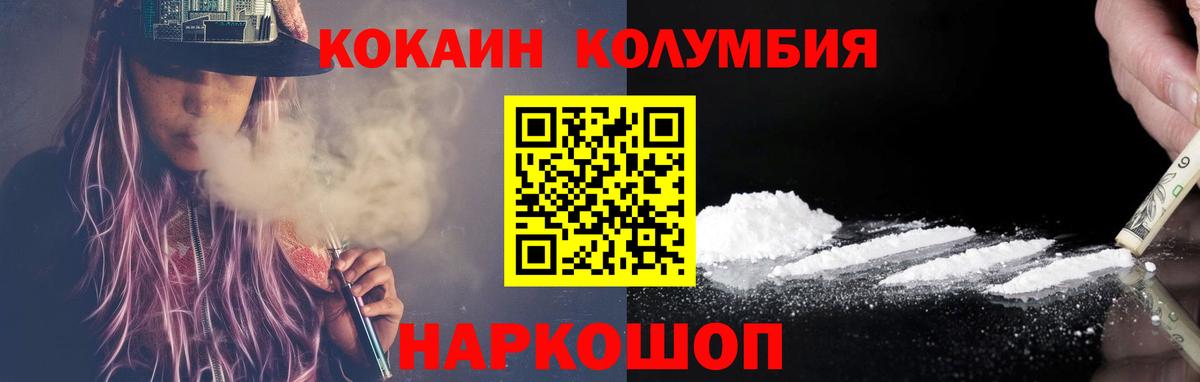 Cocaine Columbia Кинель