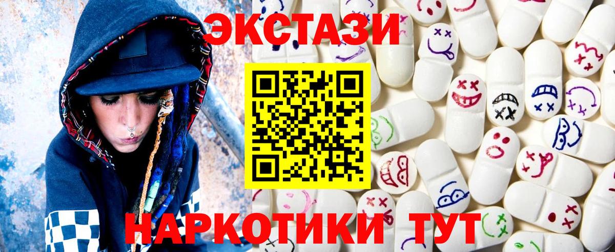 мориарти формула  ЭКСТАЗИ 280мг  Кинель  Вход с VPN  Ecstasy круглые 