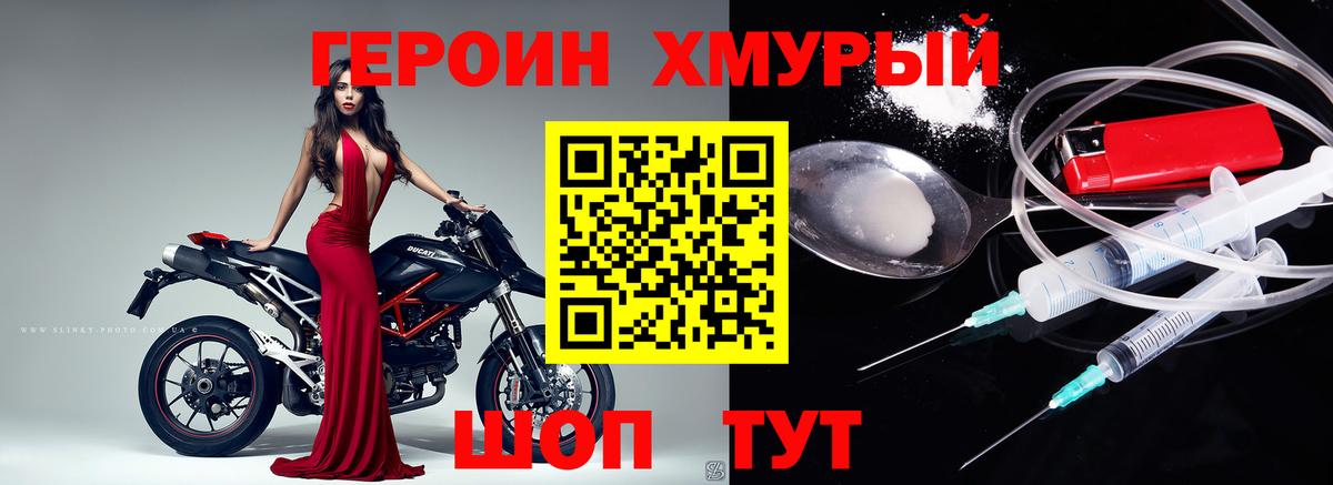 Героин Афган Кинель
