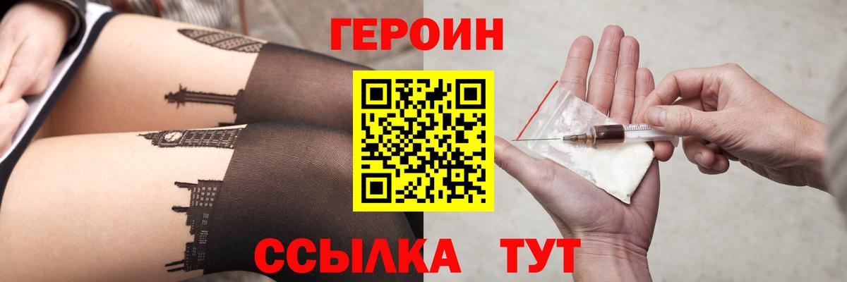 Кинель  Героин афганец  Вход с VPN 