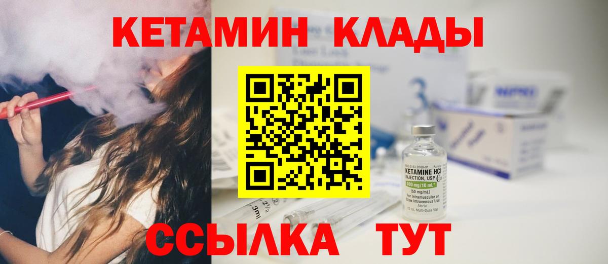 Кетамин ketamine Кинель