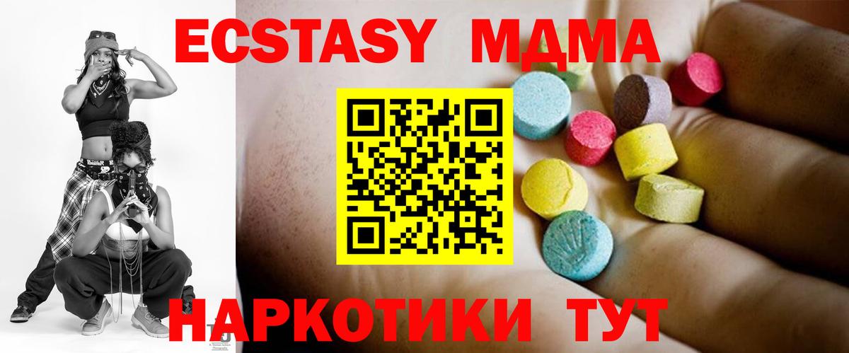 МДМА молли  MDMA кристаллы  MDMA  Вход с VPN  Кинель 