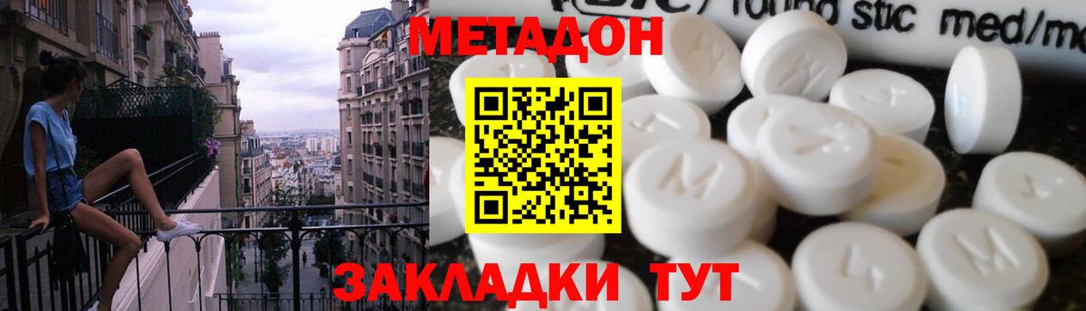 МЕТАДОН мёд  даркнет формула  Кинель  Вход с VPN 
