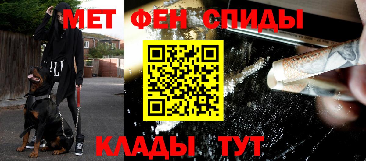 Первитин пудра  МЕТАМФЕТАМИН  Кинель  Вход с VPN 